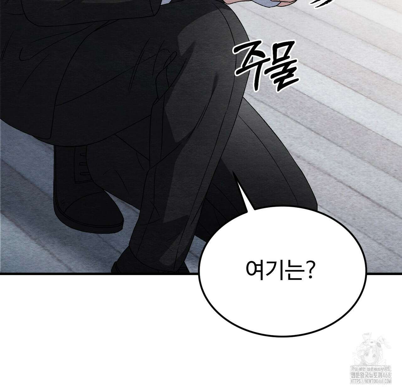 쌍피 60화 105