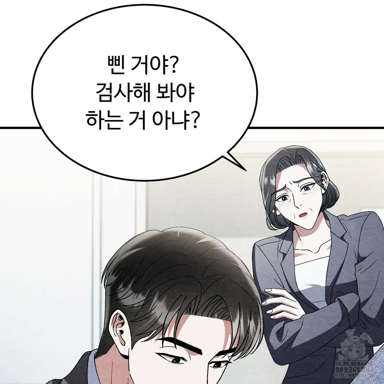 쌍피 60화 106