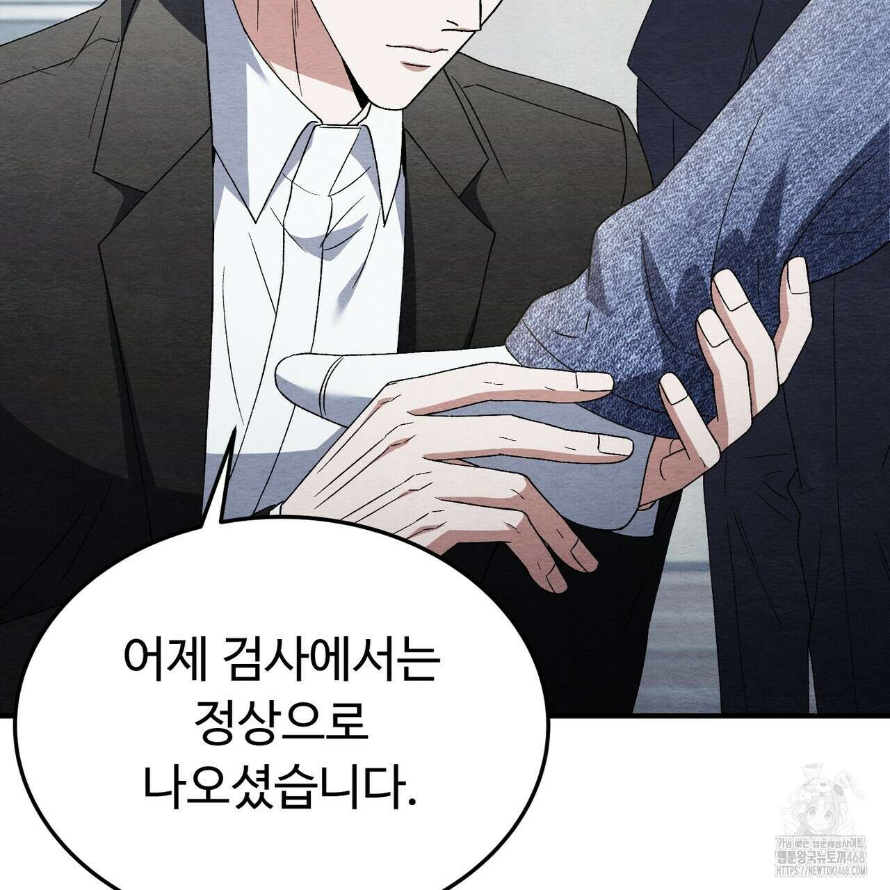 쌍피 60화 107