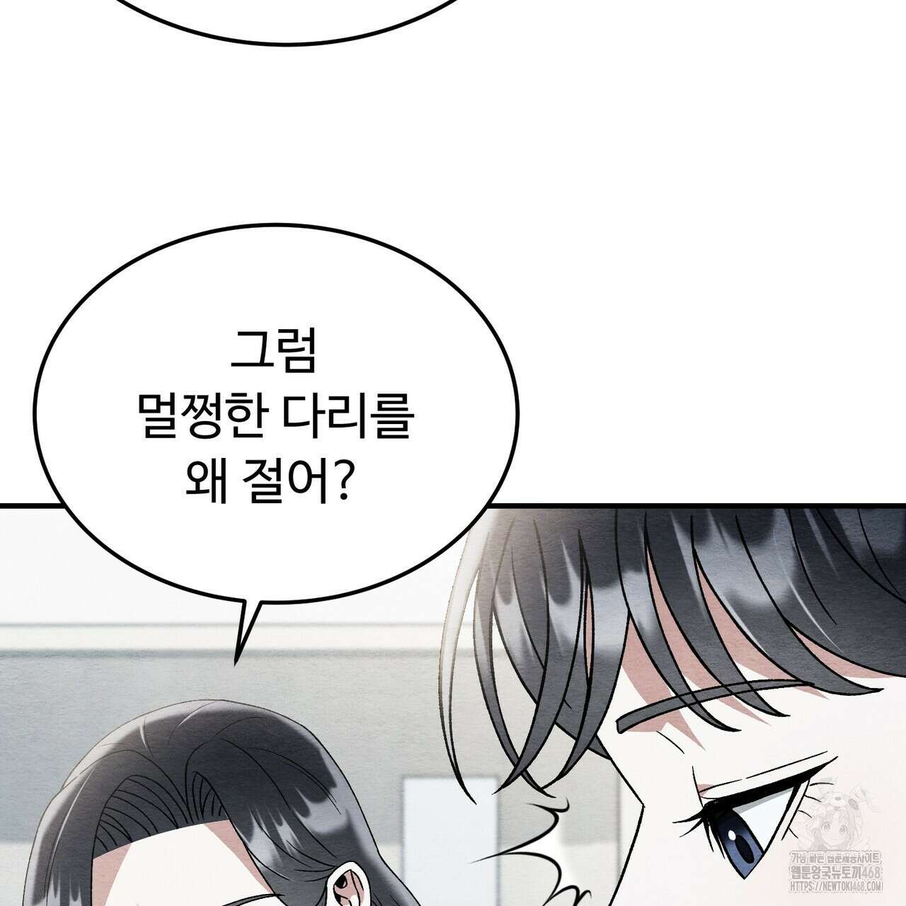 쌍피 60화 108