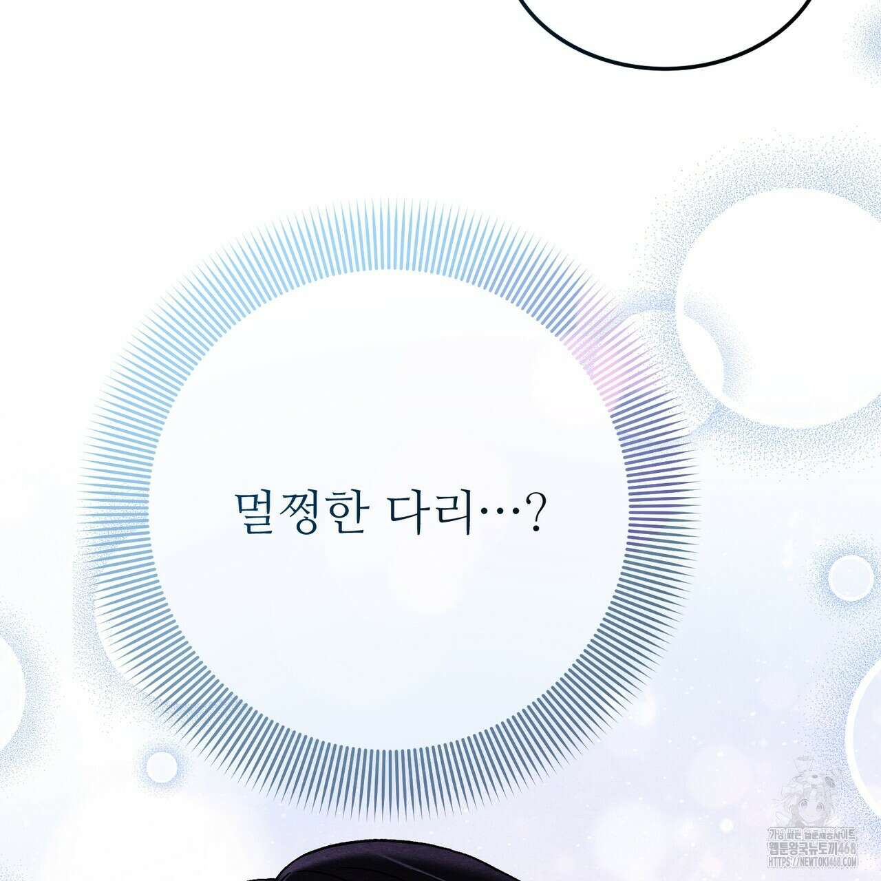 쌍피 60화 110