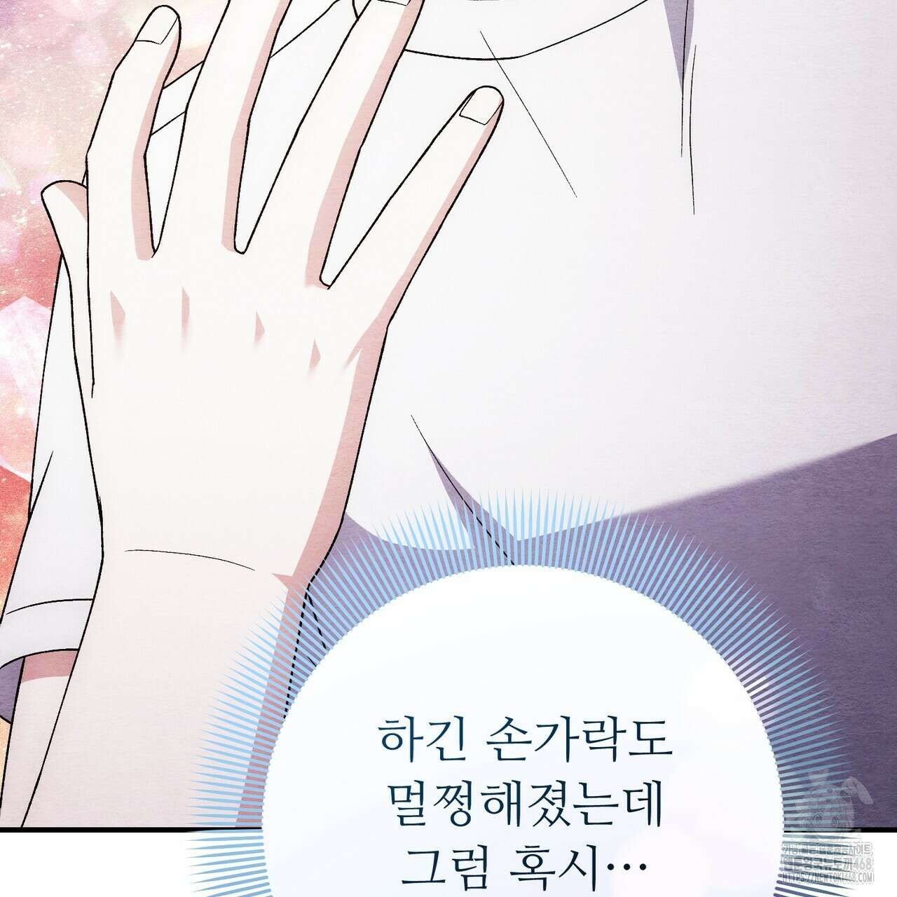 쌍피 60화 112