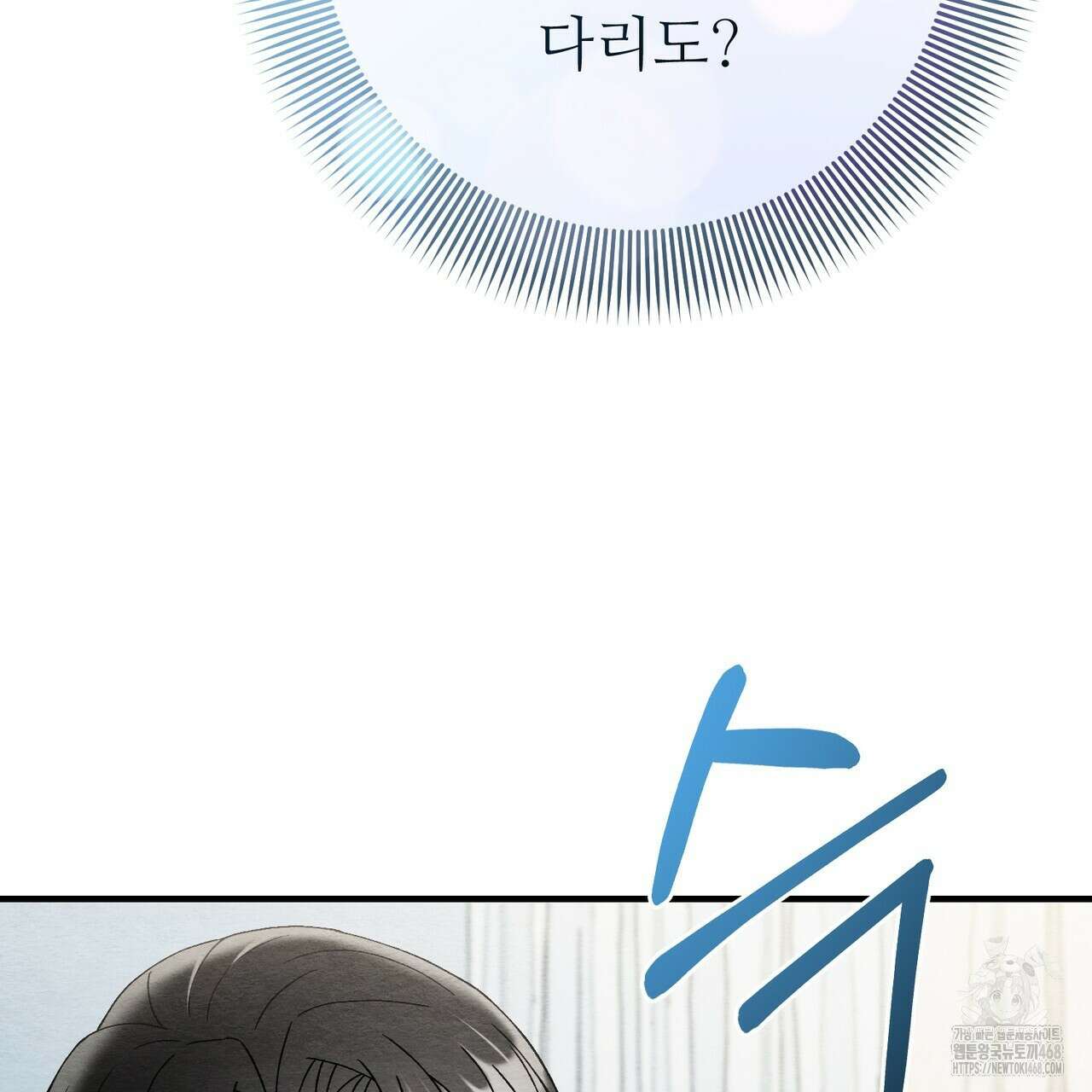 쌍피 60화 113