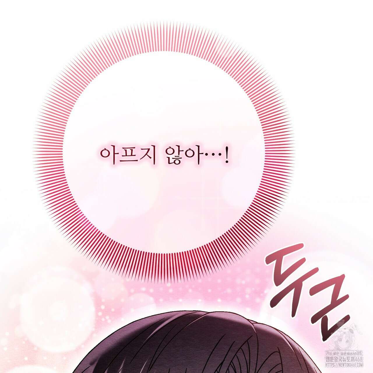 쌍피 60화 119
