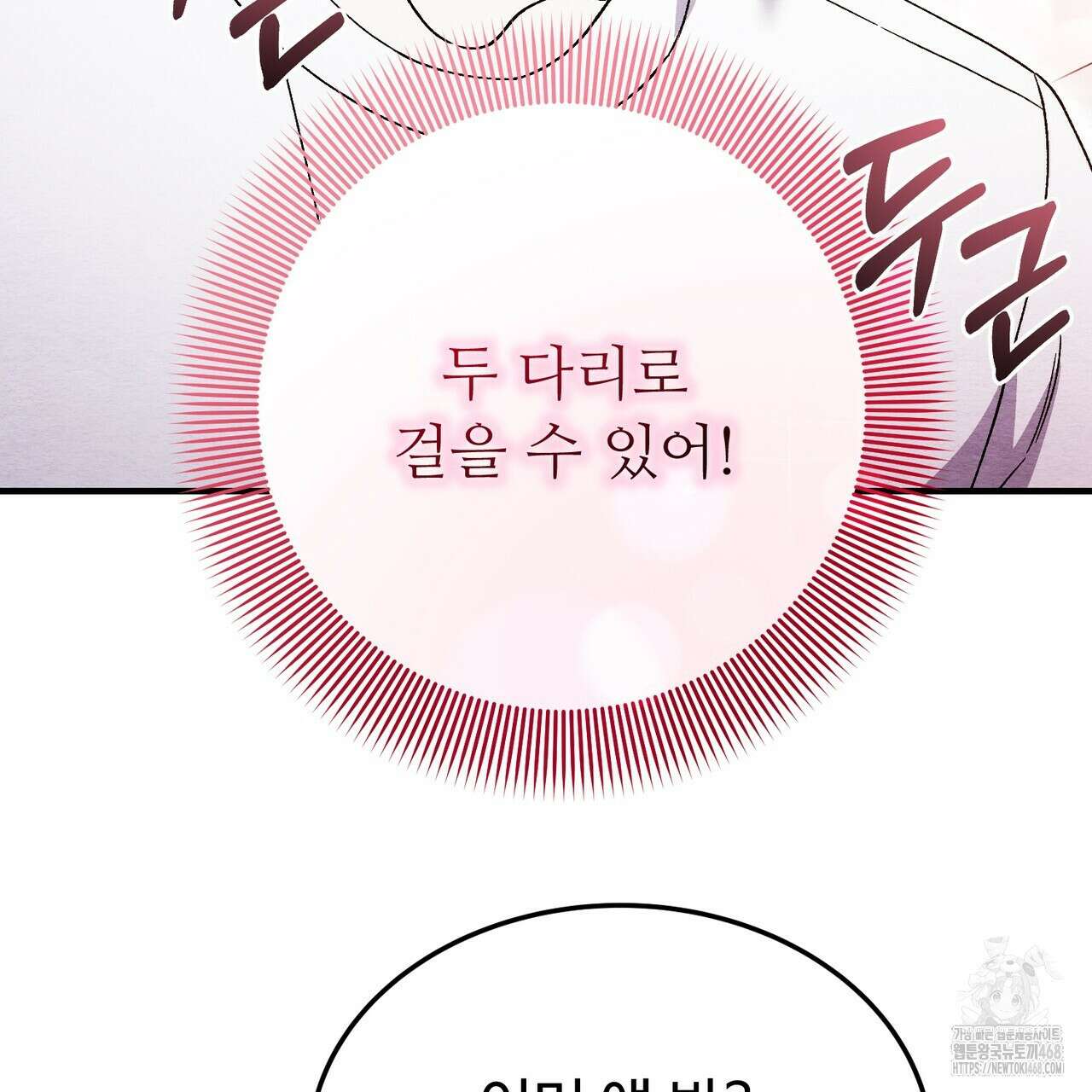 쌍피 60화 121