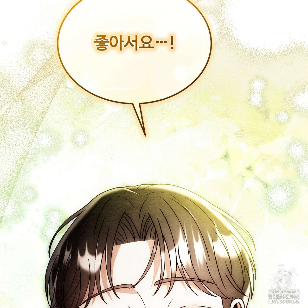 쌍피 60화 124