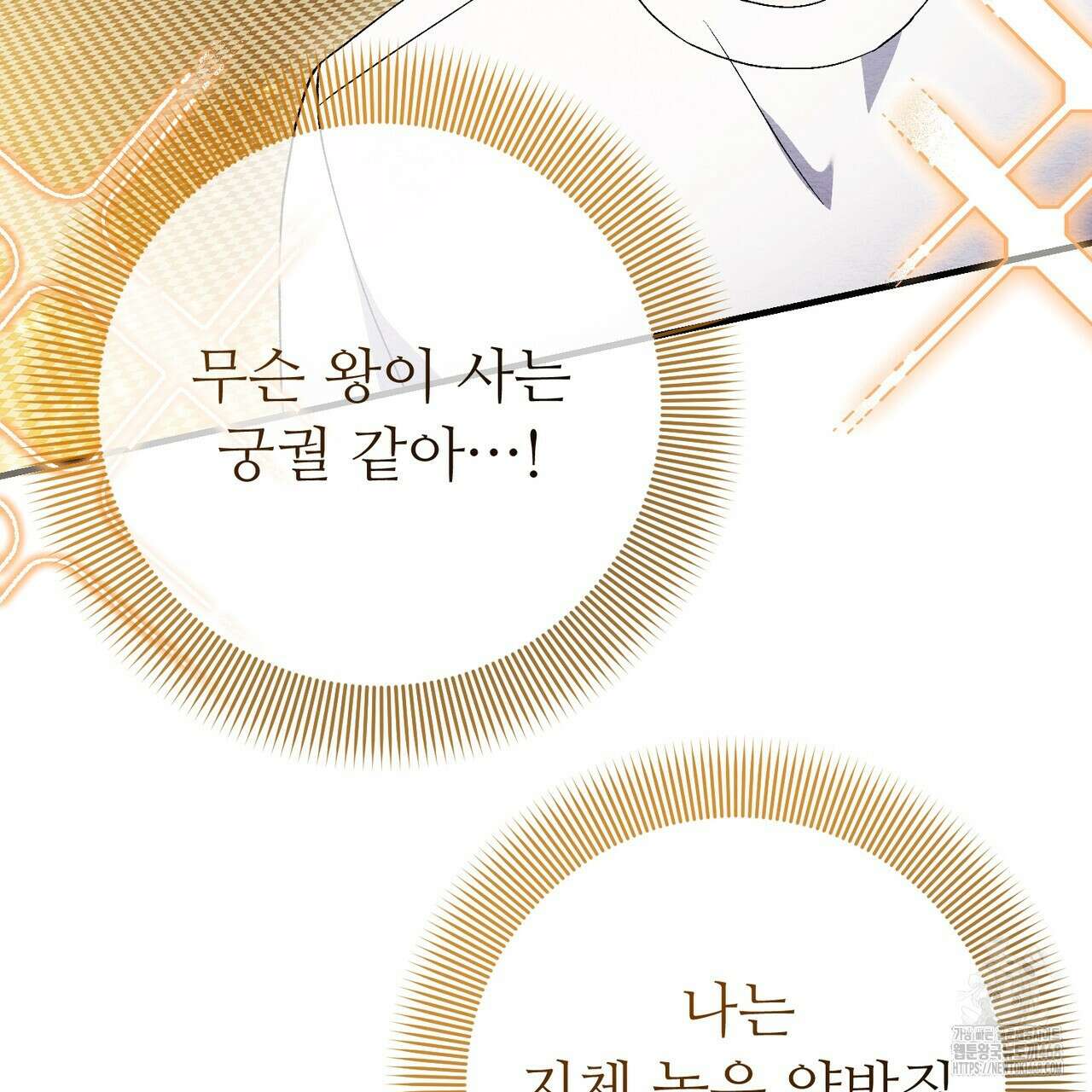 쌍피 60화 135