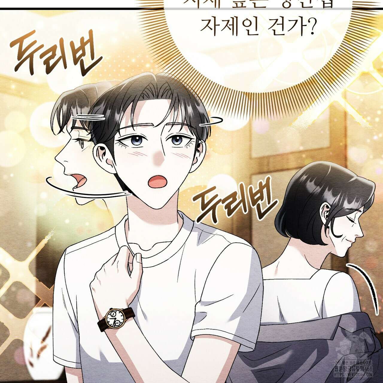 쌍피 60화 136
