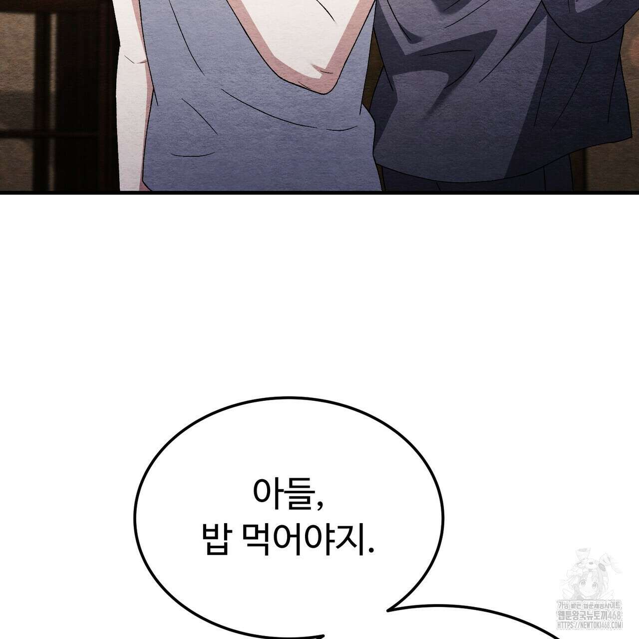 쌍피 60화 137