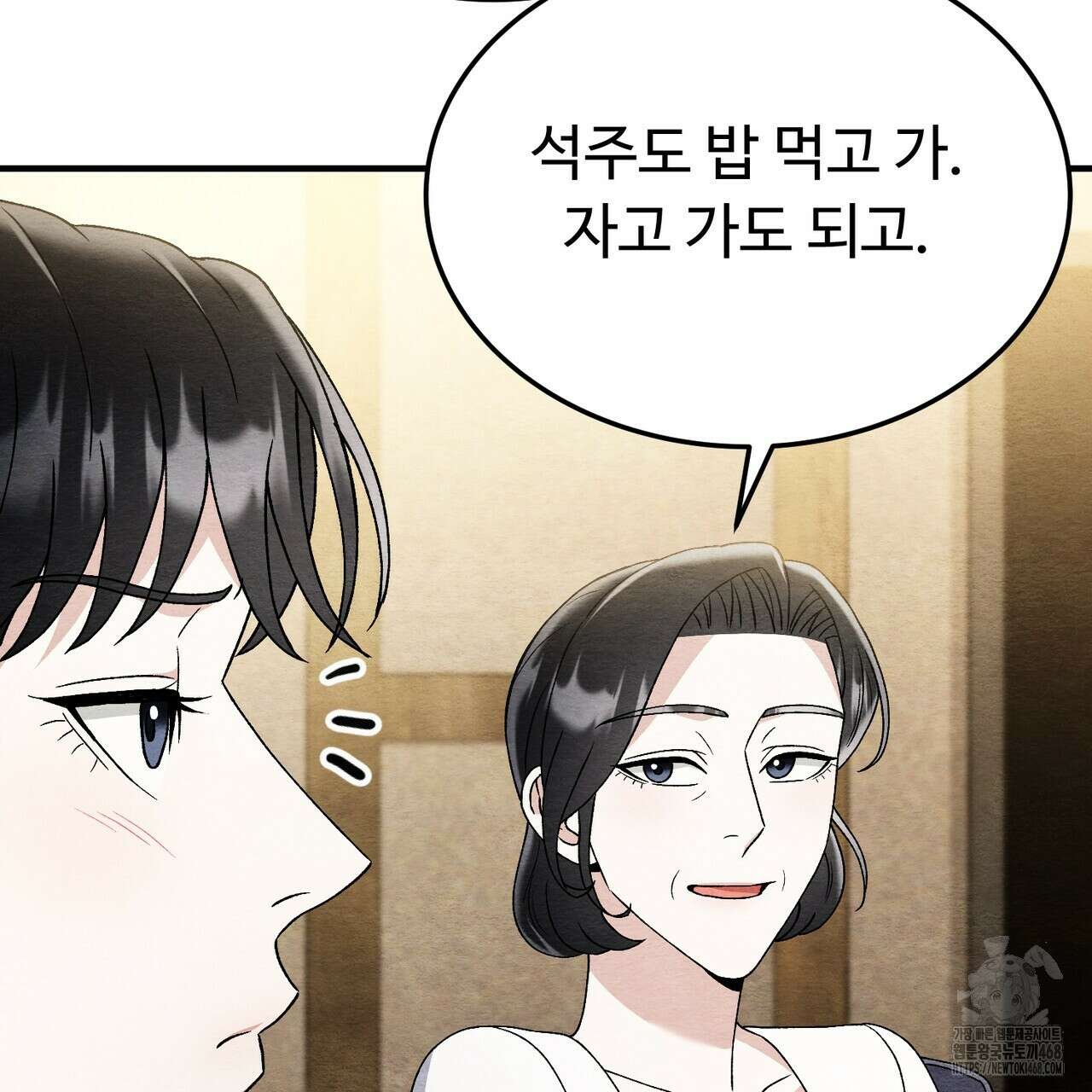 쌍피 60화 138