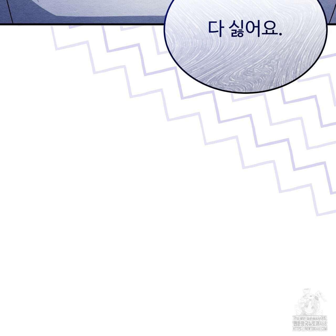 쌍피 60화 144