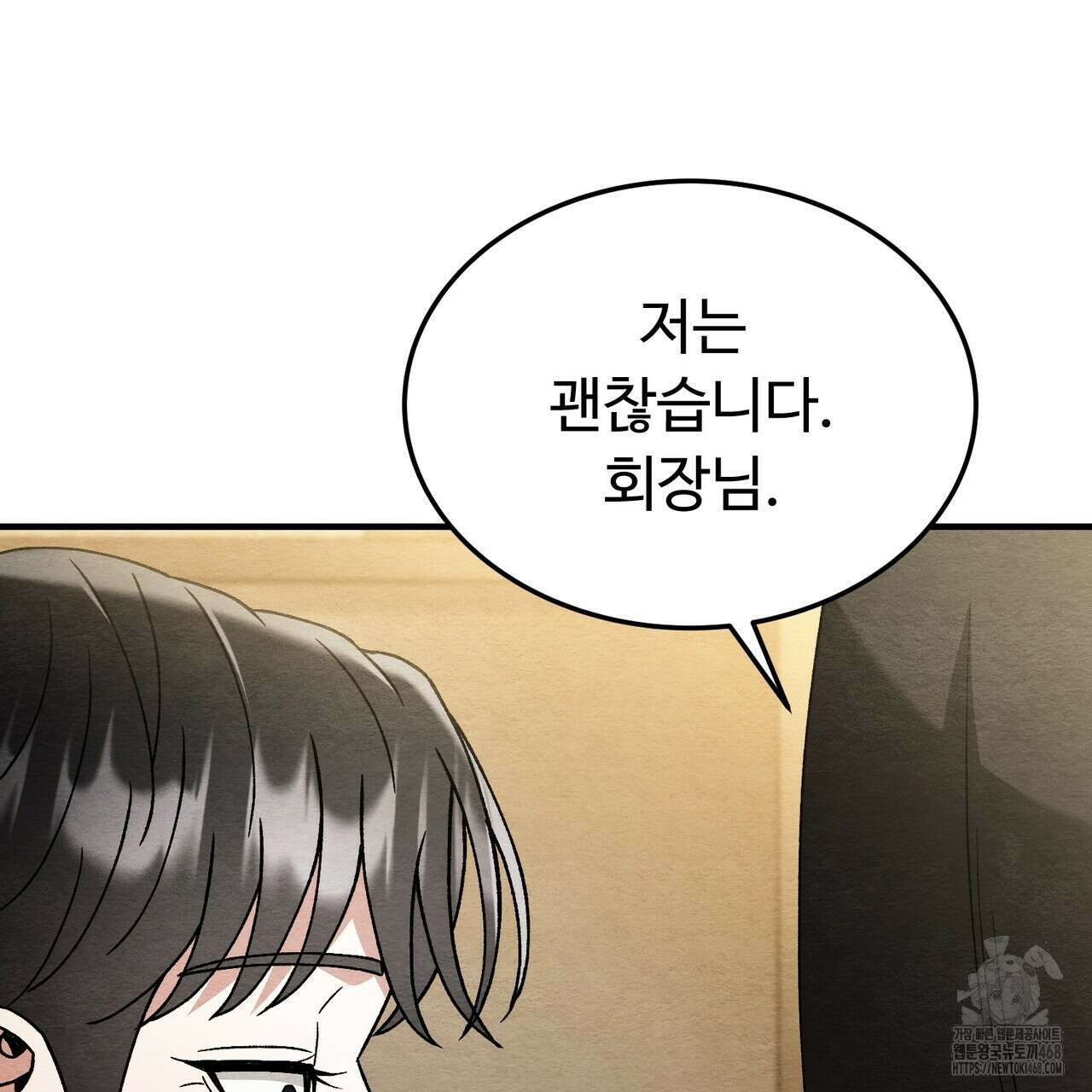 쌍피 60화 147