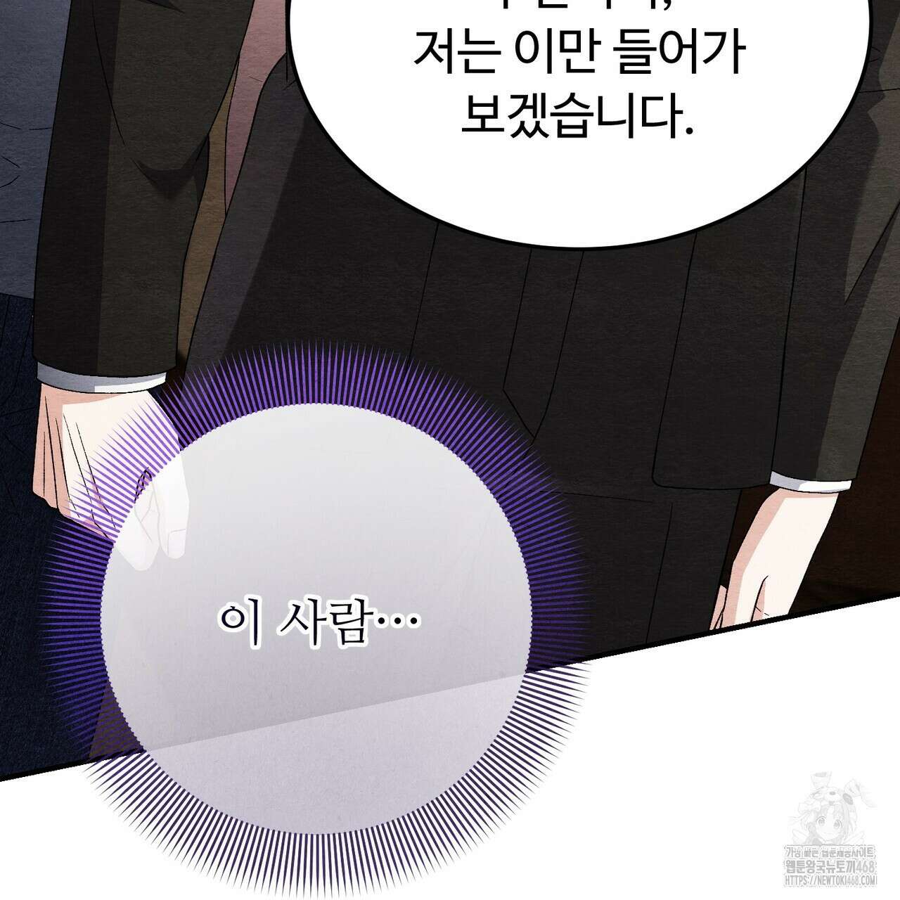 쌍피 60화 151