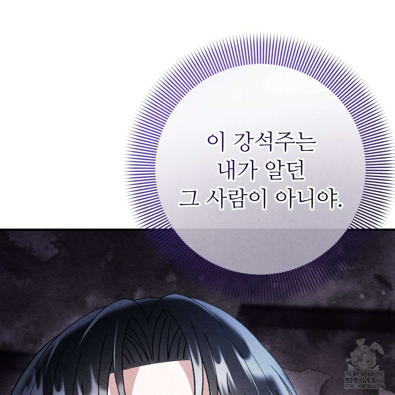 쌍피 60화 152