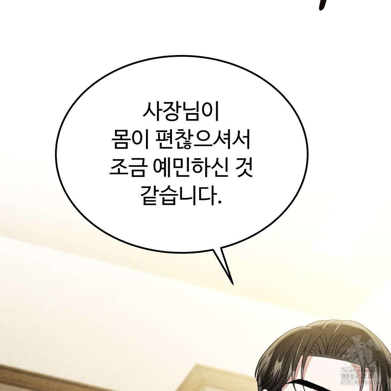 쌍피 60화 149