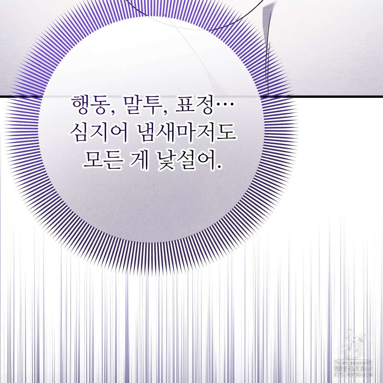 쌍피 60화 154
