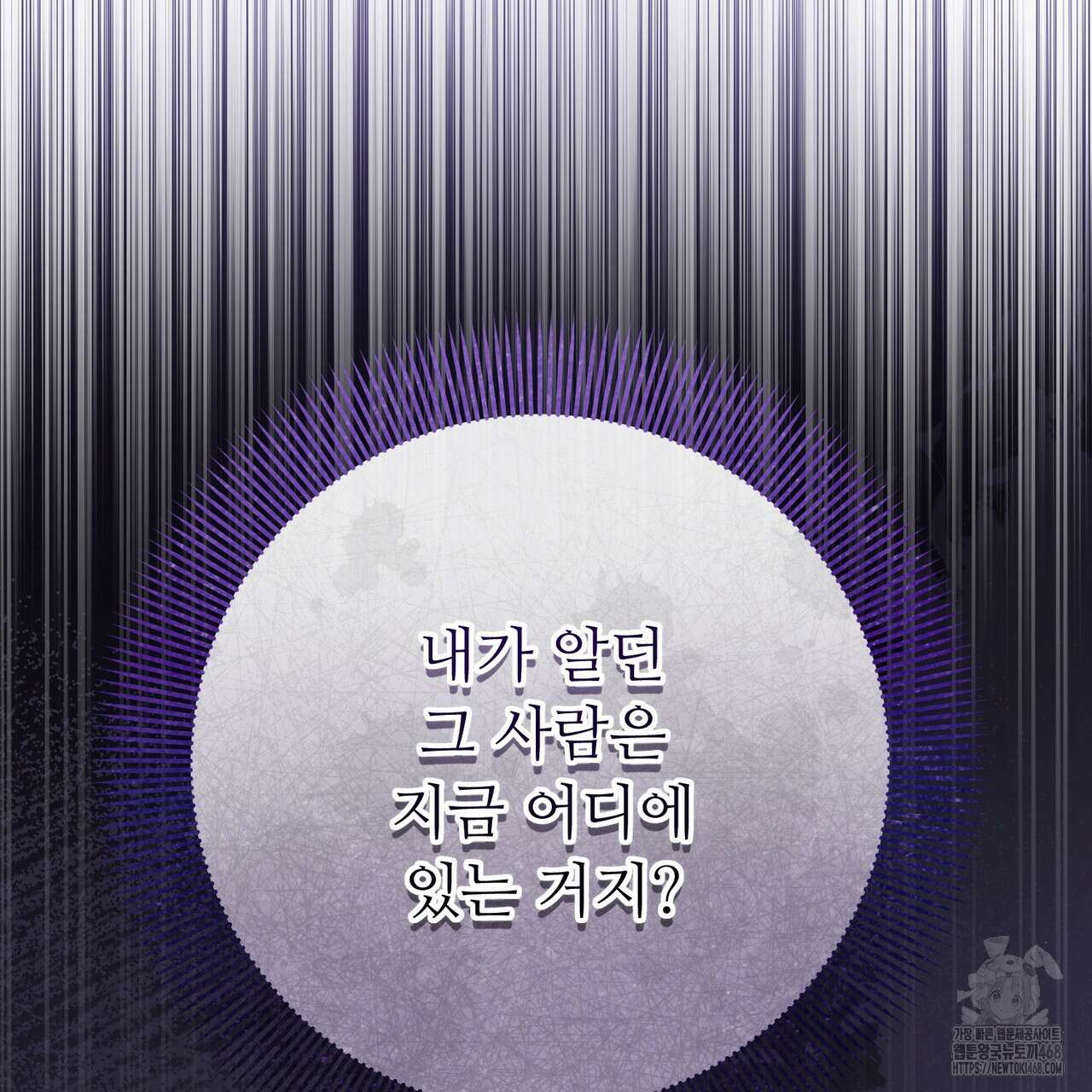 쌍피 60화 155