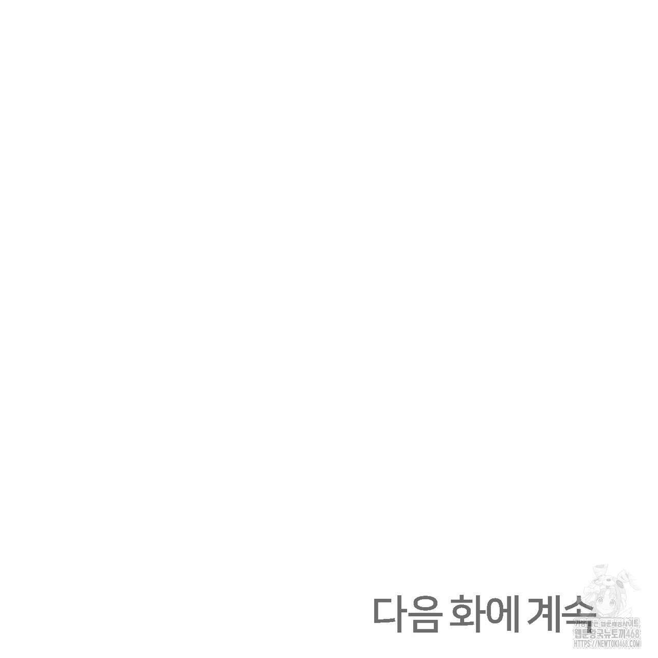 쌍피 60화 173