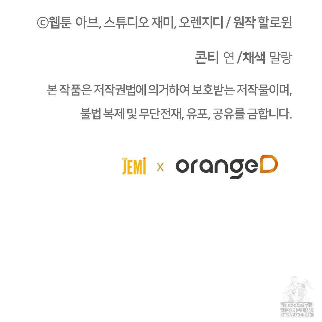 쌍피 60화 174