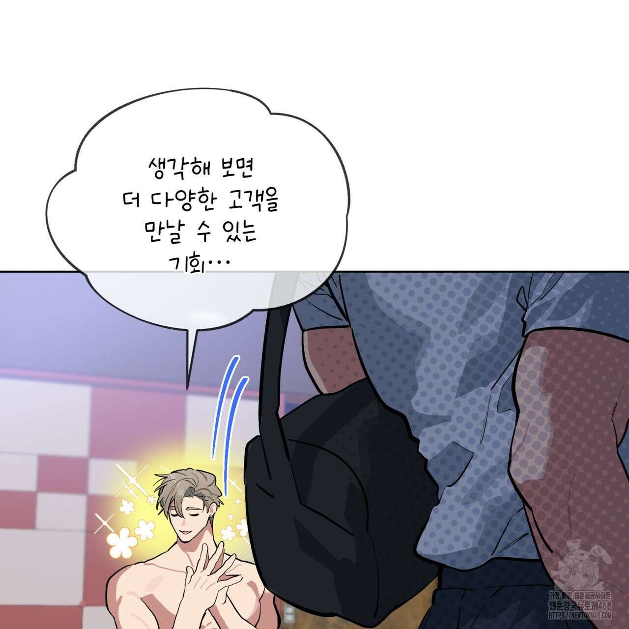 숯불 좀 넣어 주세요 22화 10