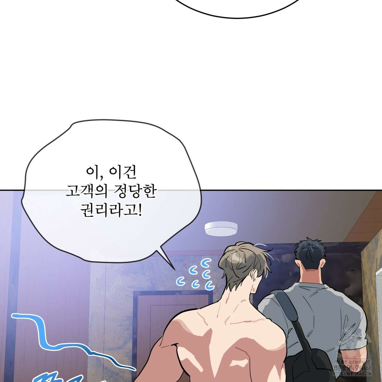 숯불 좀 넣어 주세요 22화 12