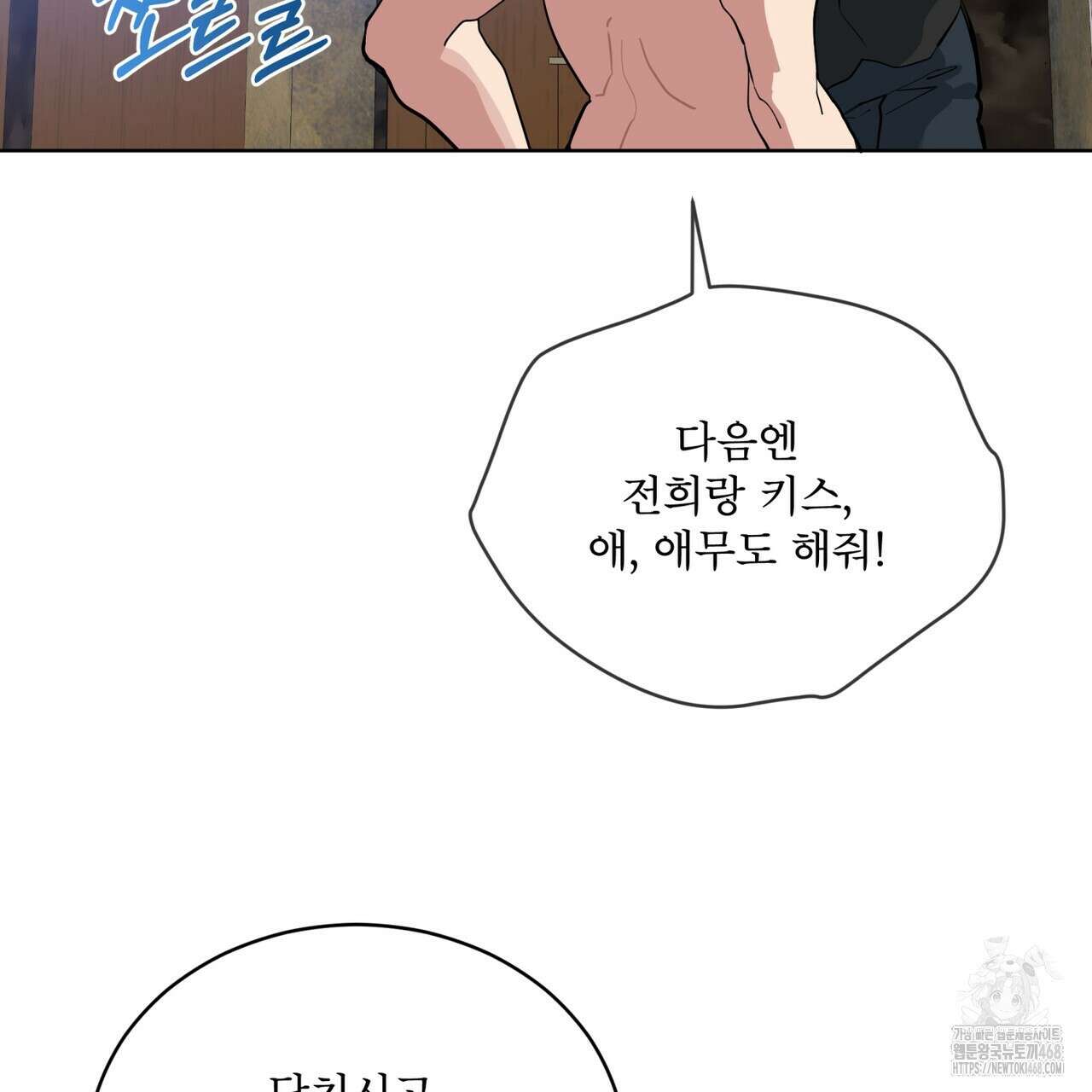 숯불 좀 넣어 주세요 22화 13