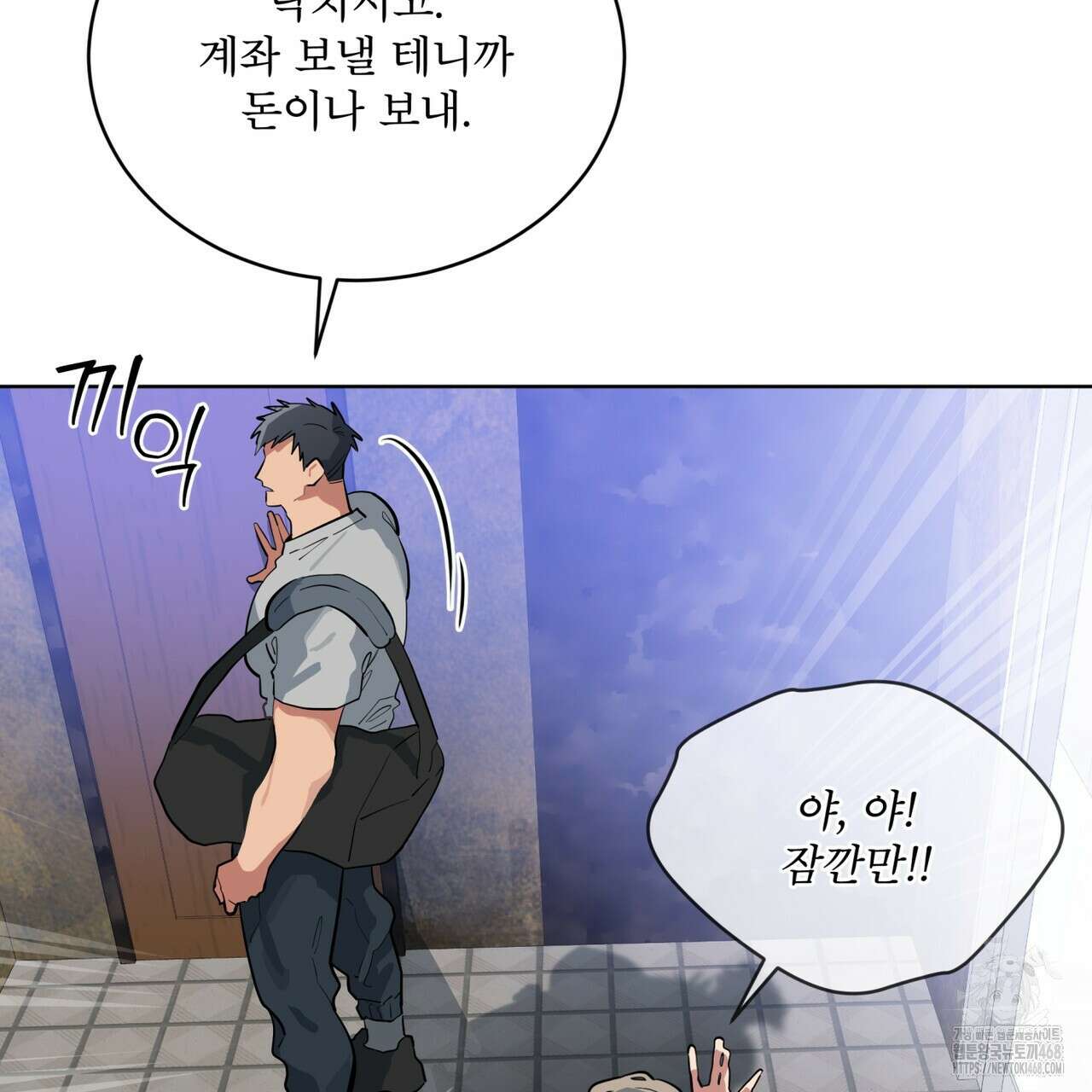 숯불 좀 넣어 주세요 22화 14