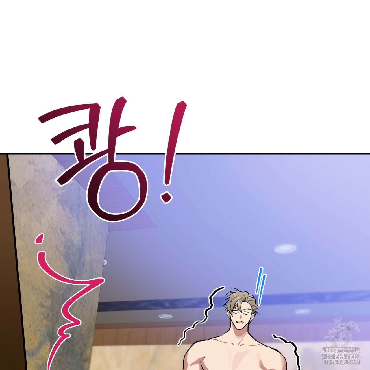 숯불 좀 넣어 주세요 22화 16