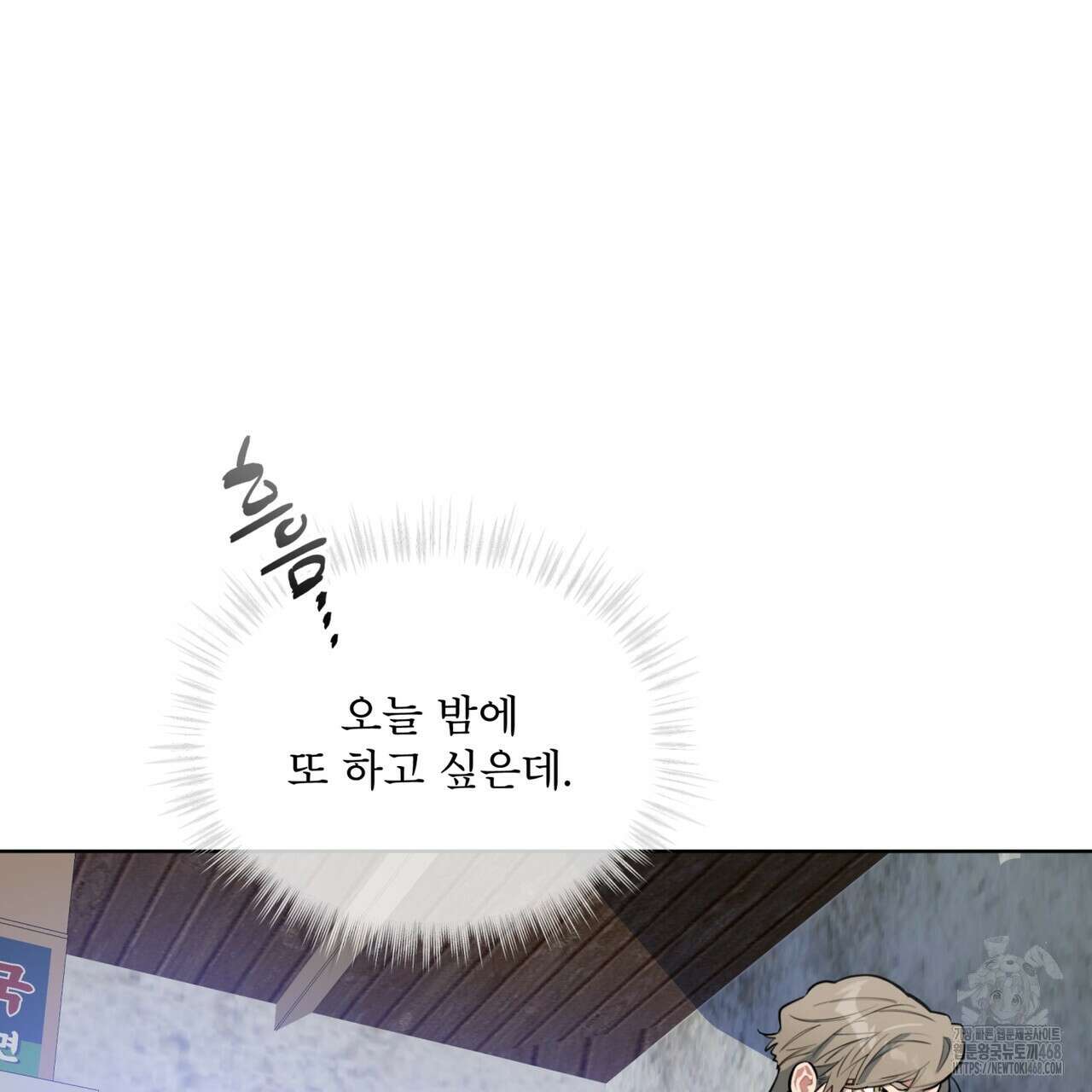 숯불 좀 넣어 주세요 22화 25