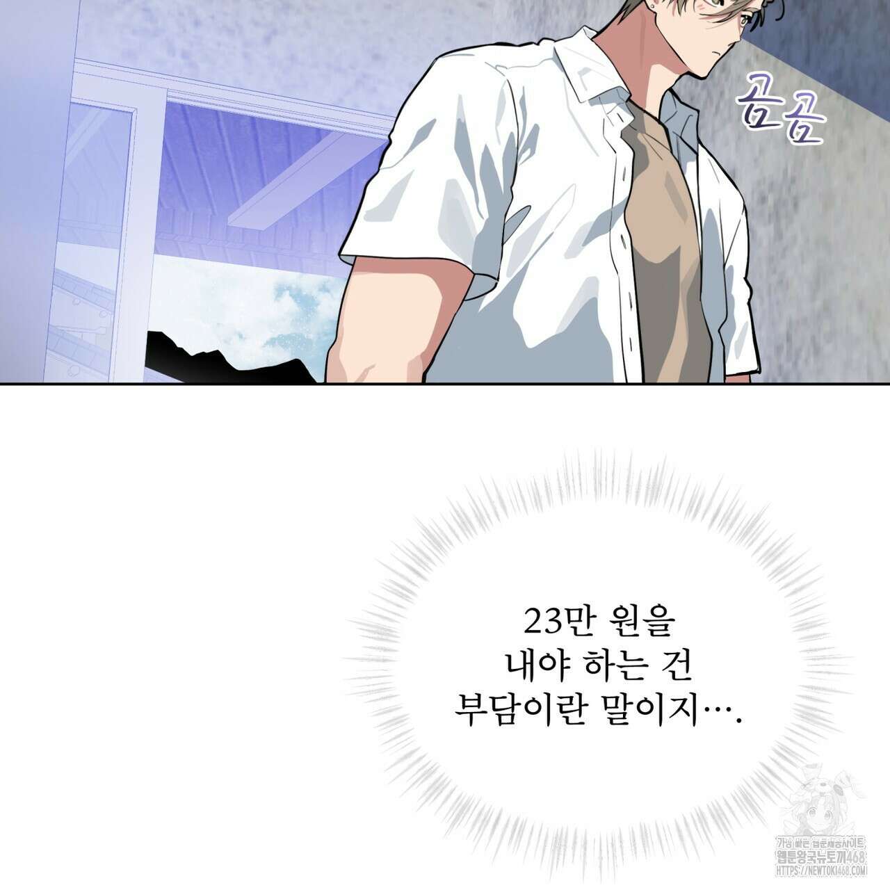 숯불 좀 넣어 주세요 22화 26