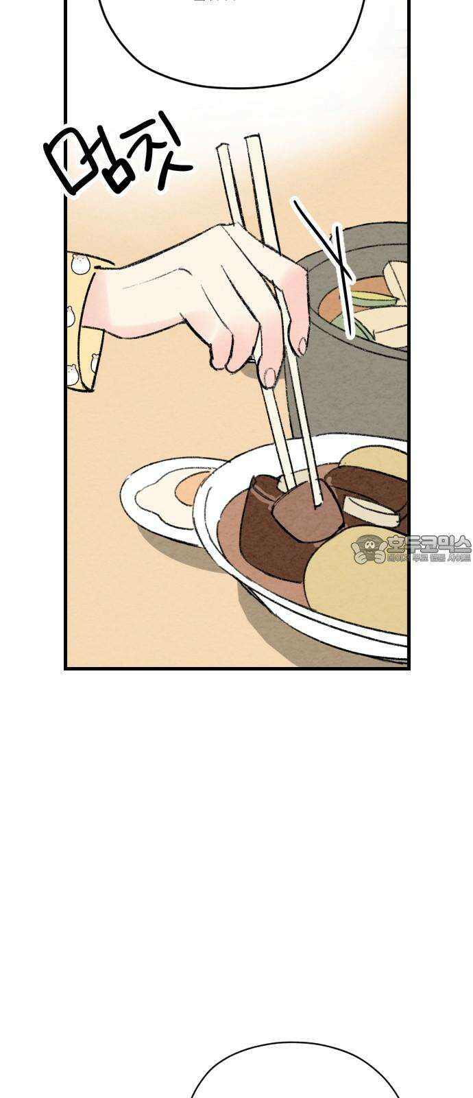 우리의 공백 2화 6