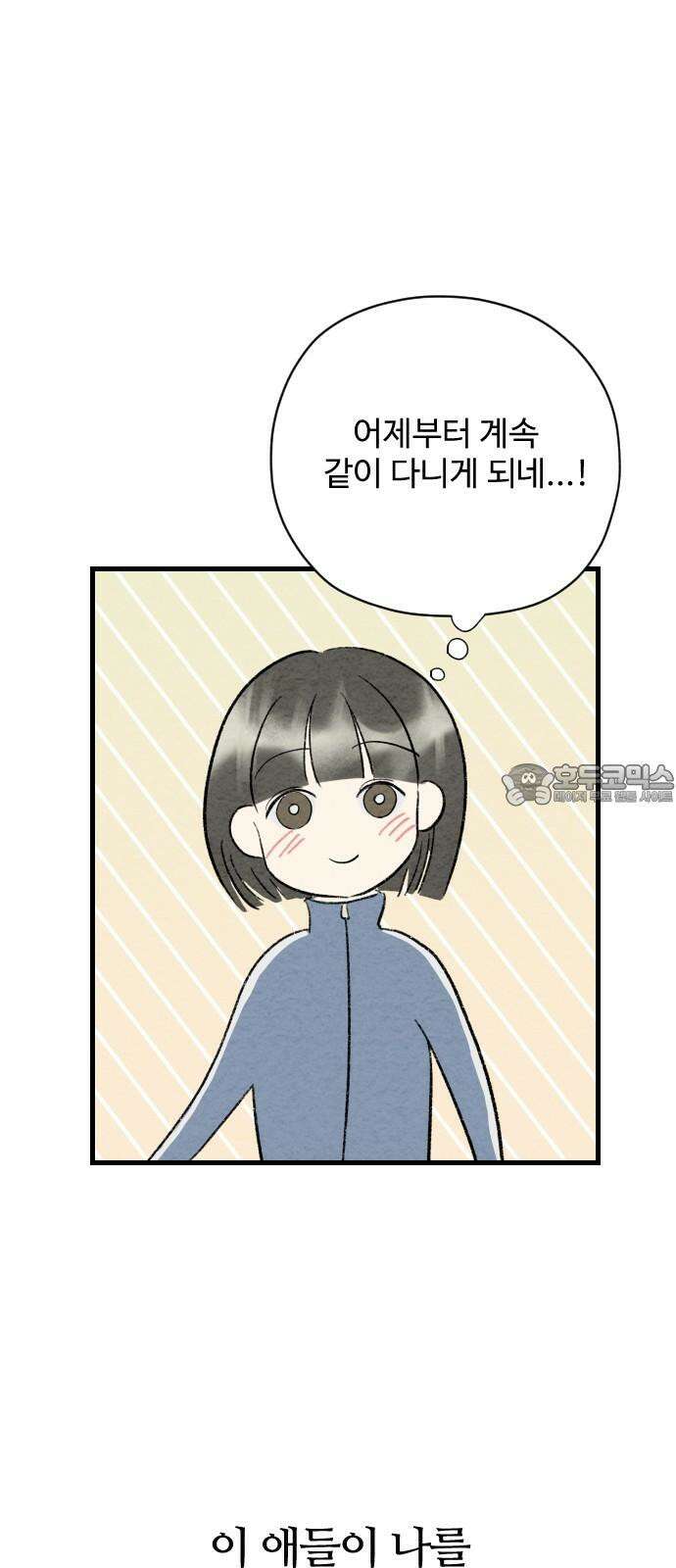 우리의 공백 2화 24