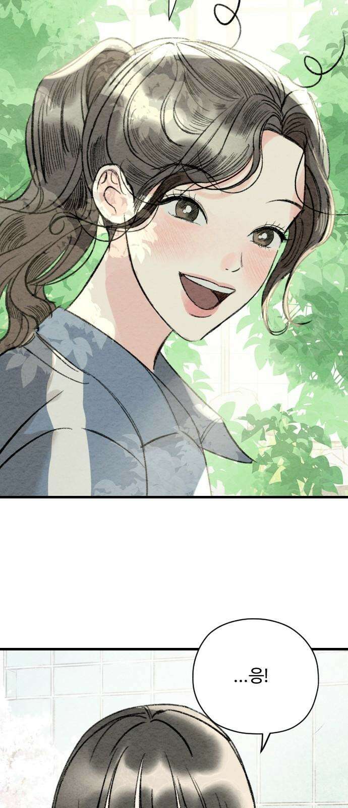 우리의 공백 2화 29