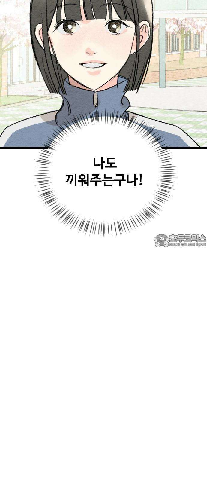 우리의 공백 2화 30