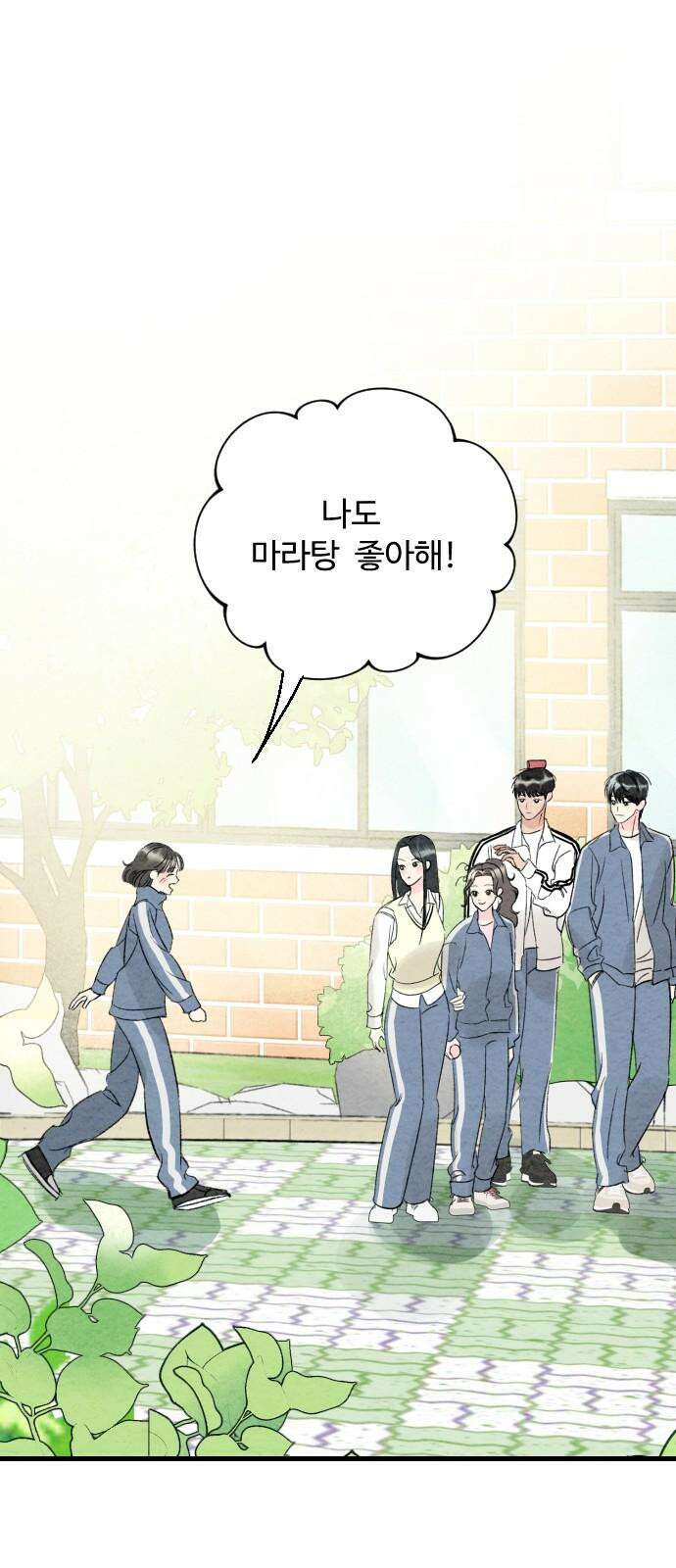 우리의 공백 2화 31