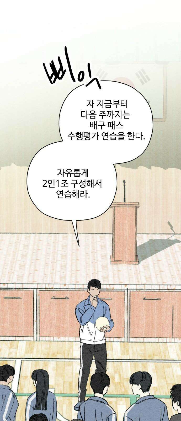 우리의 공백 2화 35