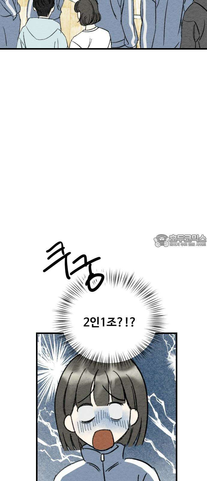 우리의 공백 2화 36