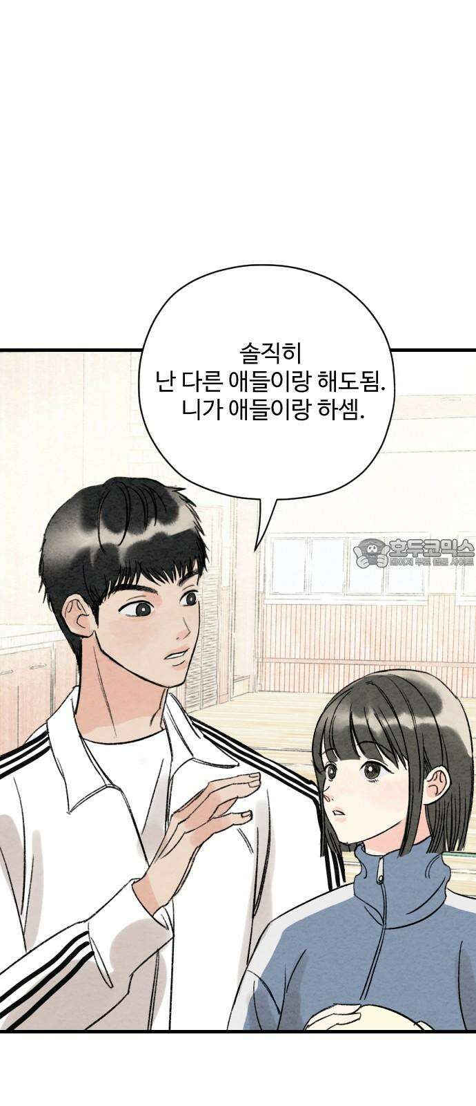 우리의 공백 2화 42