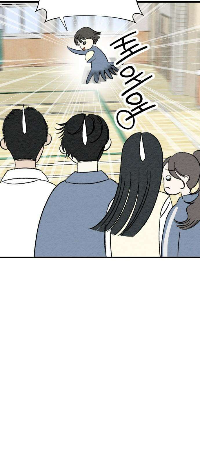 우리의 공백 2화 44