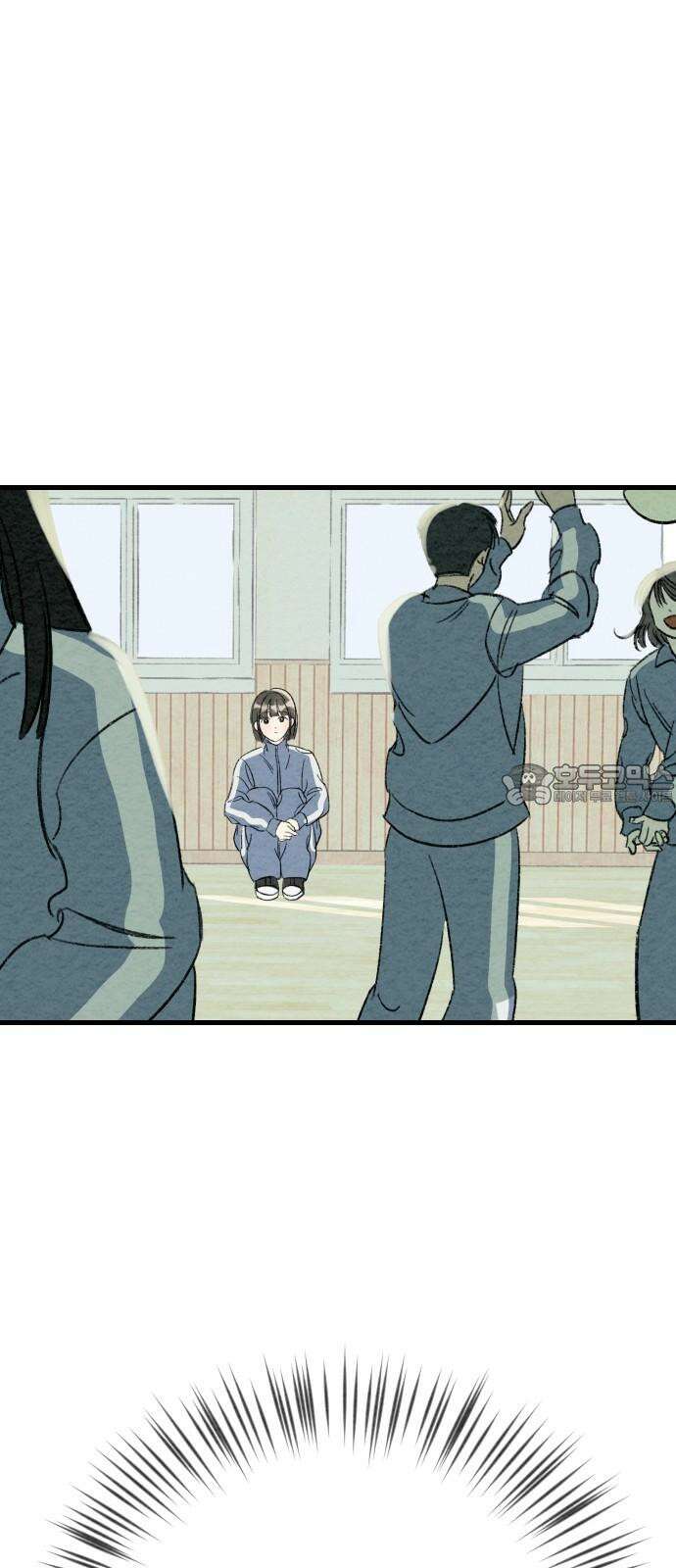 우리의 공백 2화 45