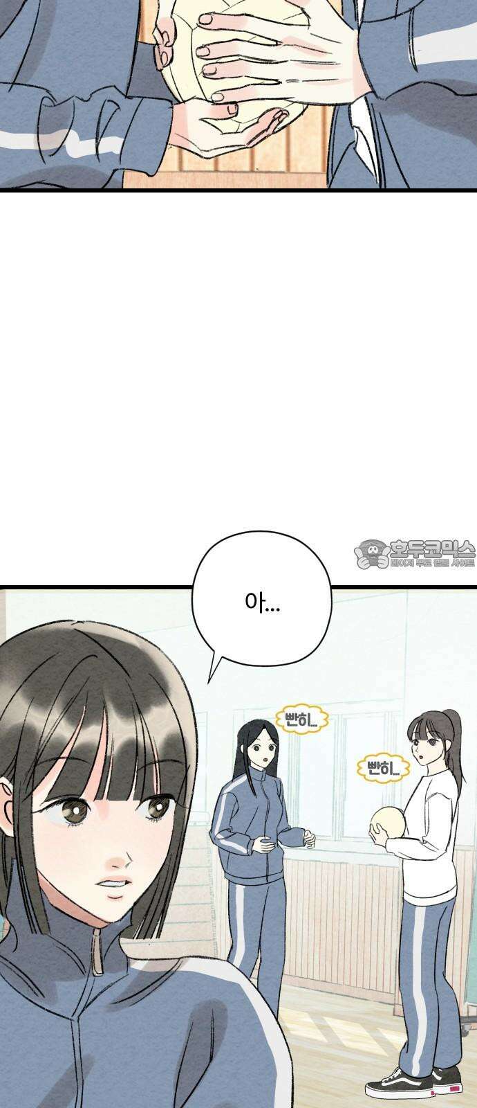 우리의 공백 2화 54