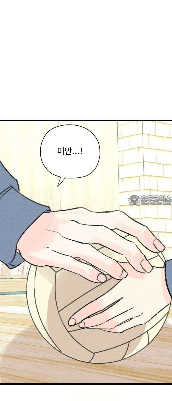 우리의 공백 2화 84