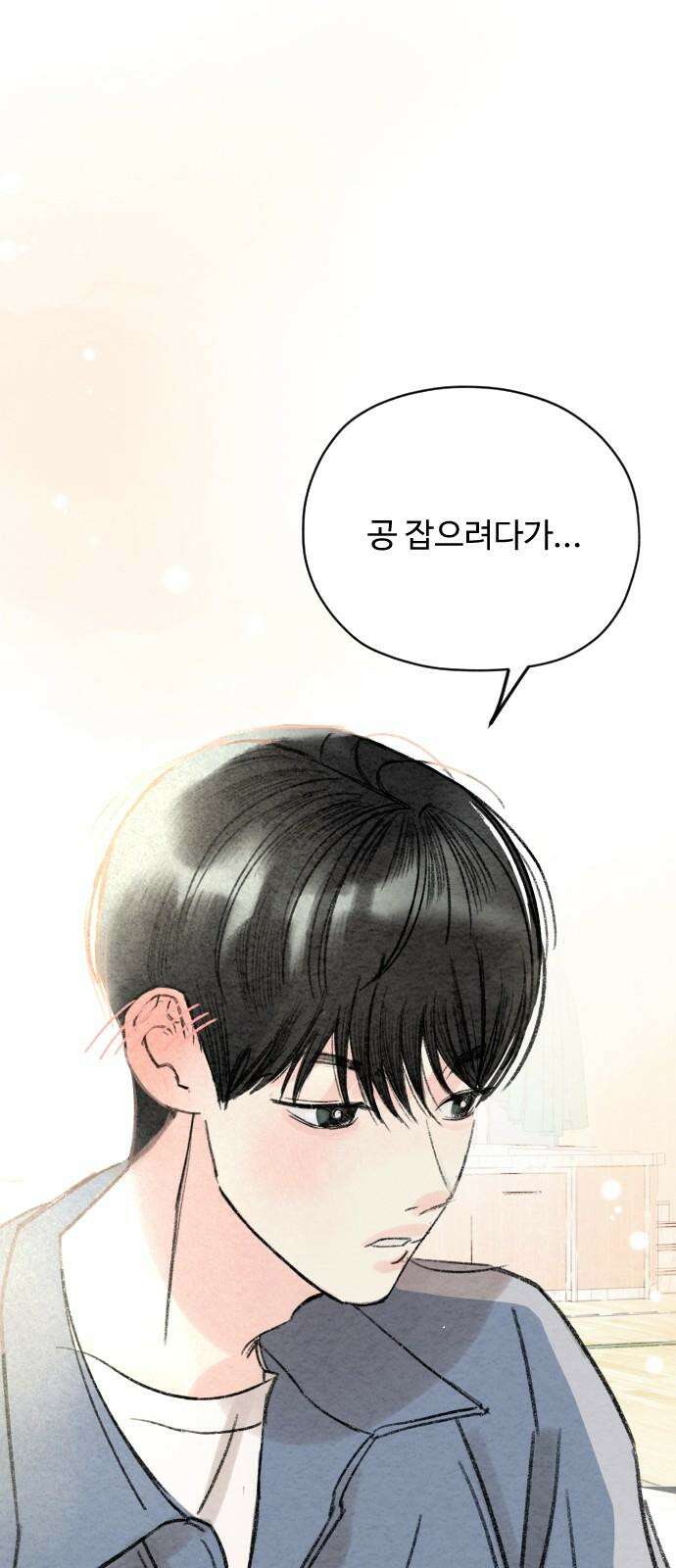 우리의 공백 2화 85