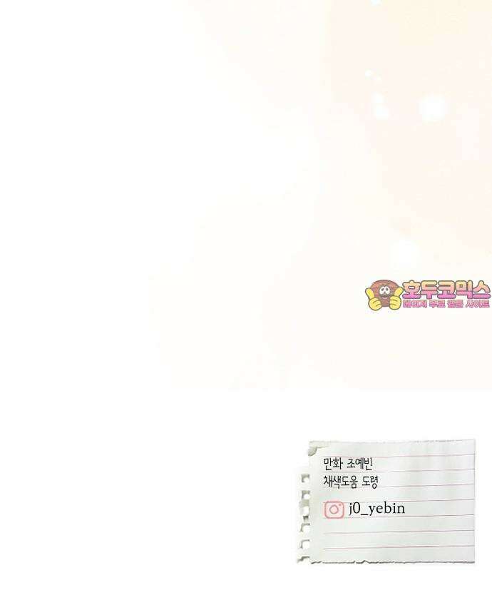 우리의 공백 2화 89