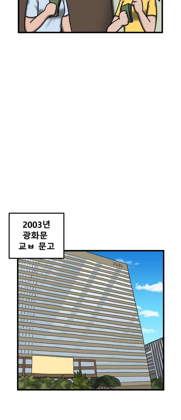 무서운게 딱좋아! 164화． 무서운 게 딱 좋아 (마지막화) 5