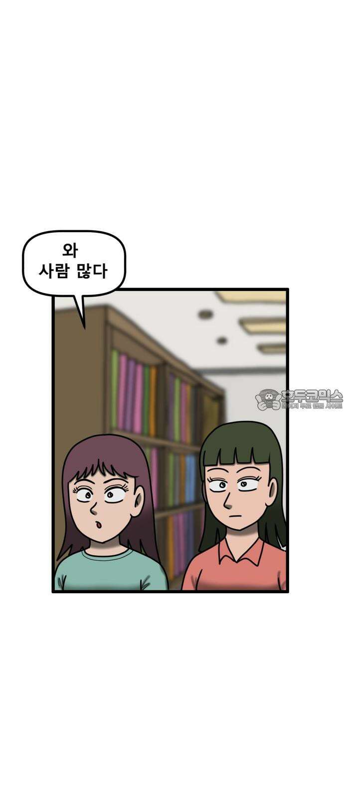 무서운게 딱좋아! 164화． 무서운 게 딱 좋아 (마지막화) 6