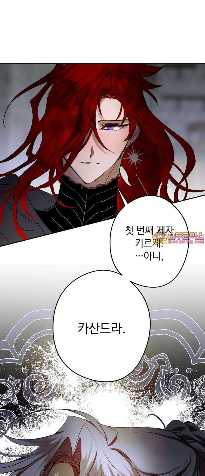 마왕의 고백 120화 그늘진 징조 ＃1 1