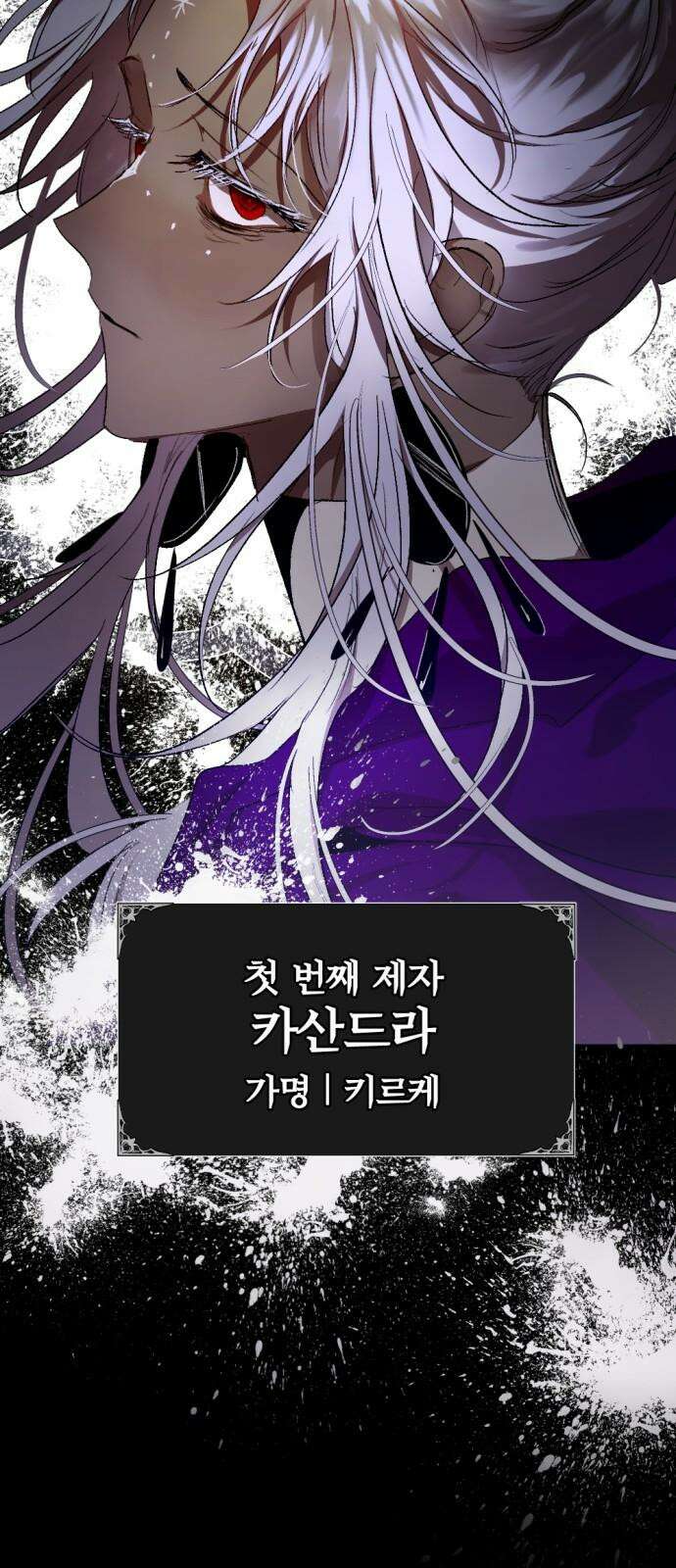 마왕의 고백 120화 그늘진 징조 ＃1 2