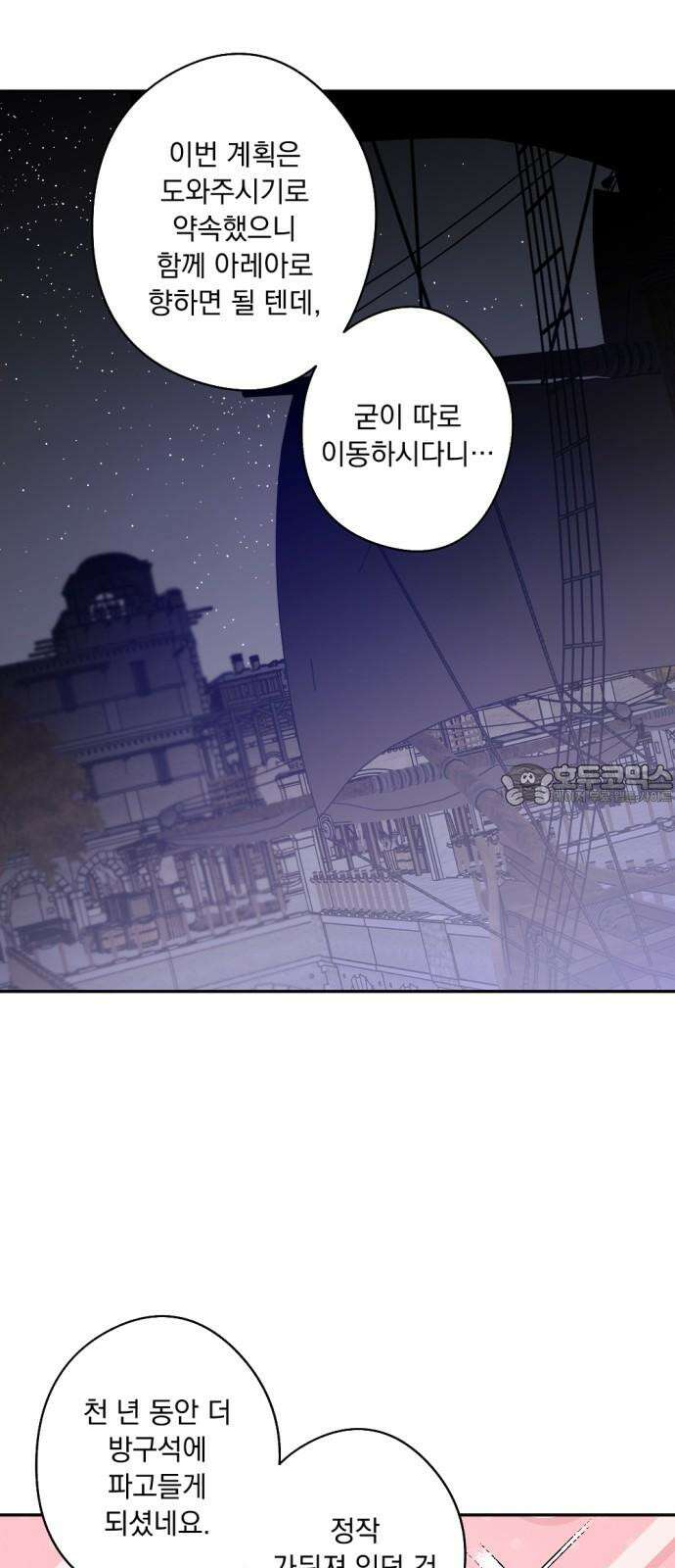마왕의 고백 120화 그늘진 징조 ＃1 6