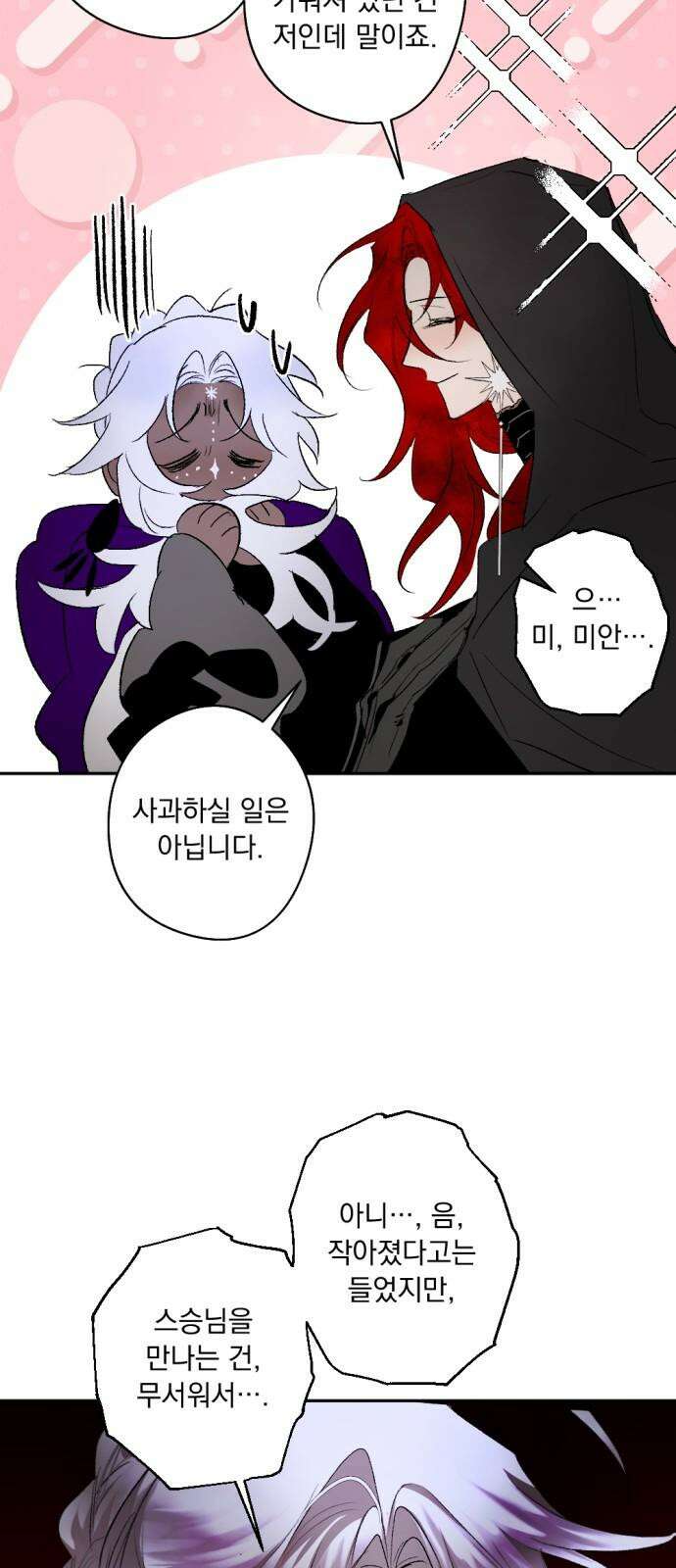 마왕의 고백 120화 그늘진 징조 ＃1 7